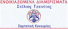 Logo, TO ARMENAKI, PELOPONNISOS, ARKADIA, SAMPATIKI - KINURIA, ARKADIA