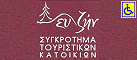 Logo, EY ZHN, Vitina, Arkadia, Peloponnese