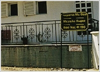 VASILIS HOTEL, Photo 4